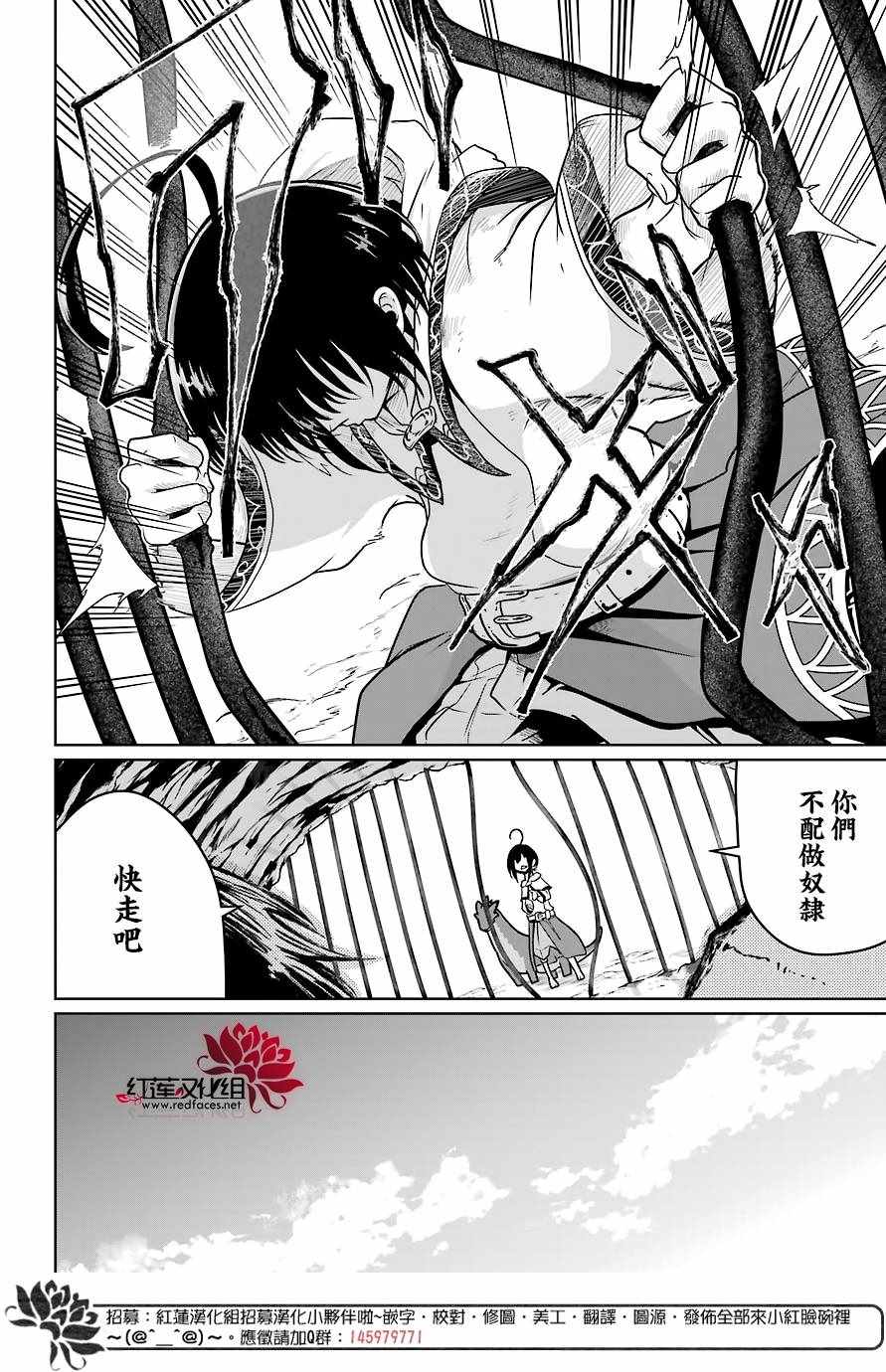 《吾乃食草龙》第5话 第22页