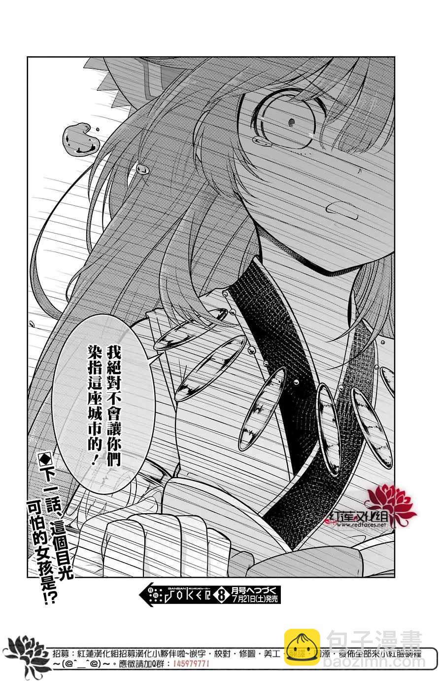 《吾乃食草龙》第6话 第44页