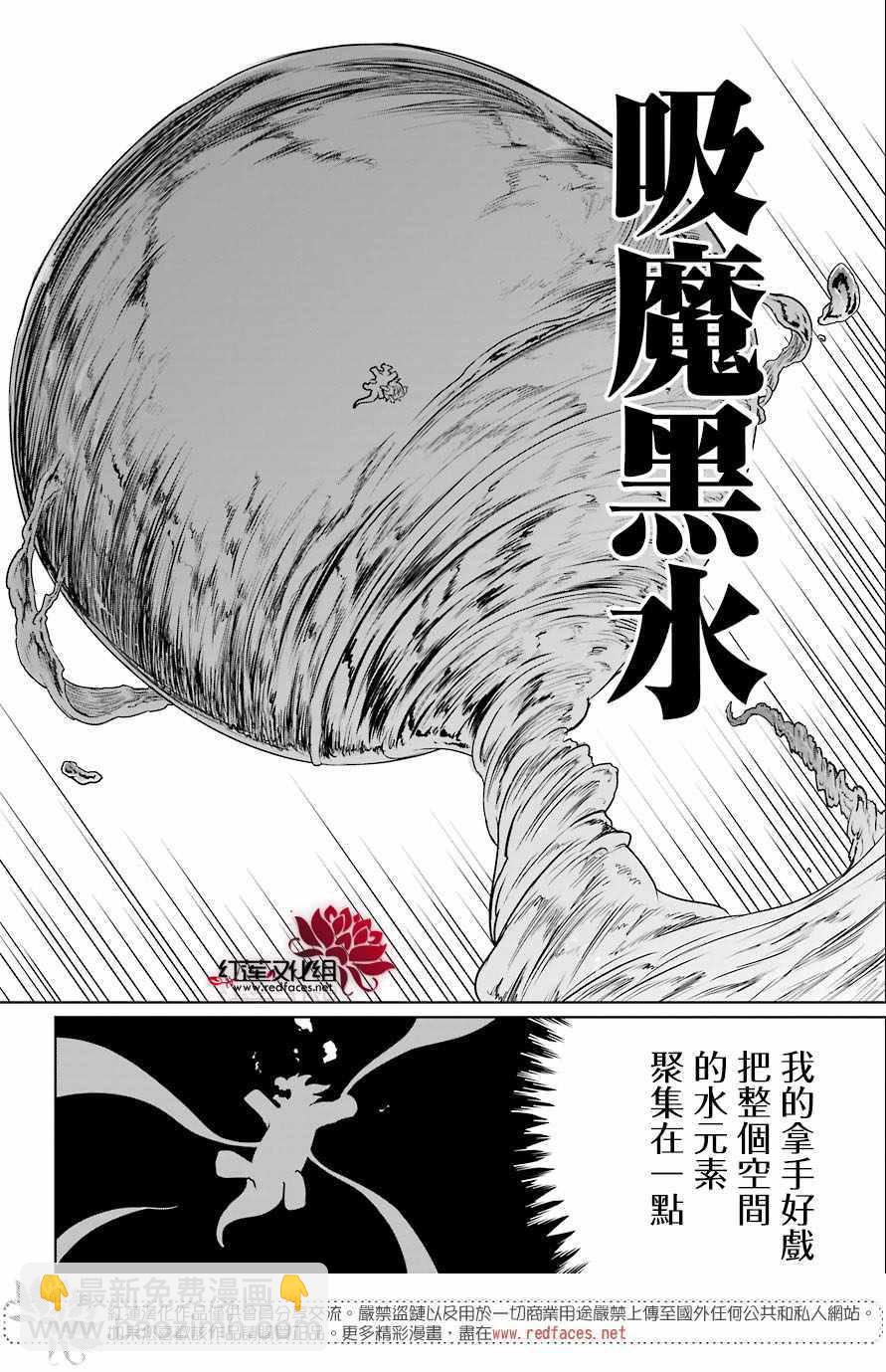 《吾乃食草龙》第9话 第13页