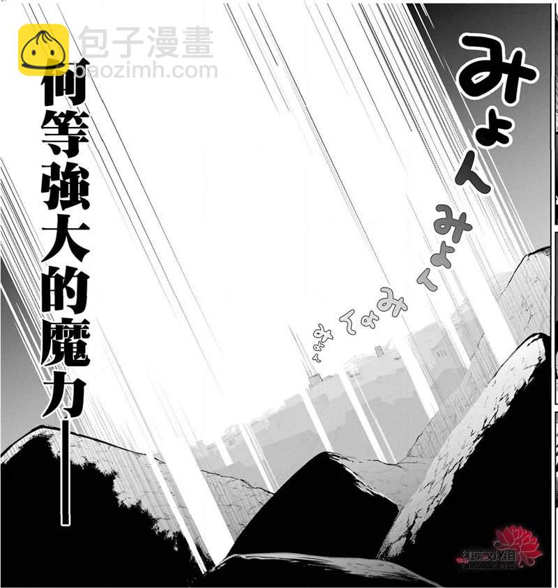 《吾乃食草龙》第16话 第17页