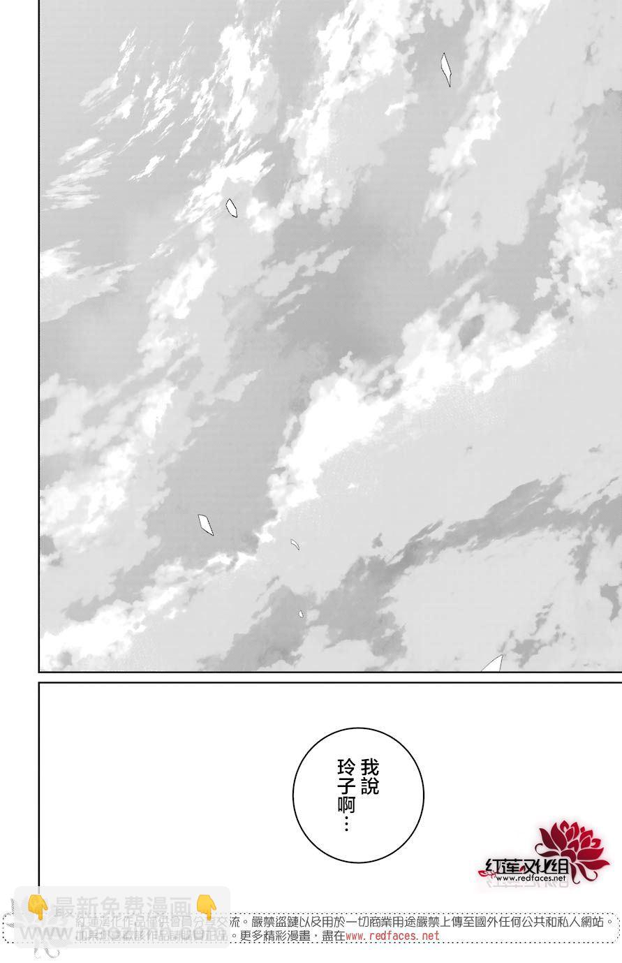 《吾乃食草龙》第13话 第37页