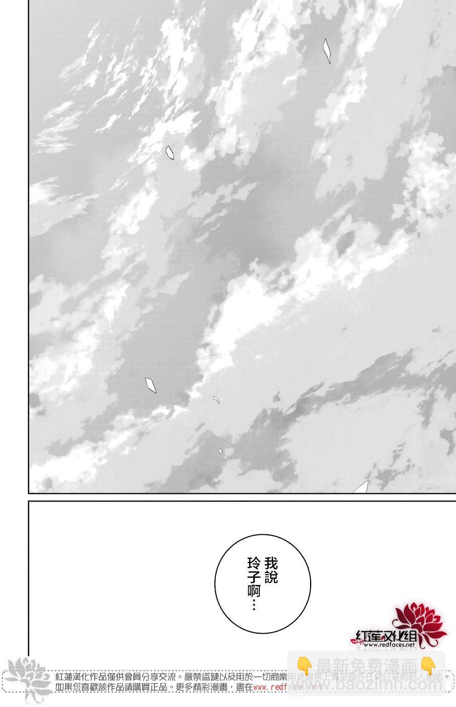 《吾乃食草龙》第15话 第39页
