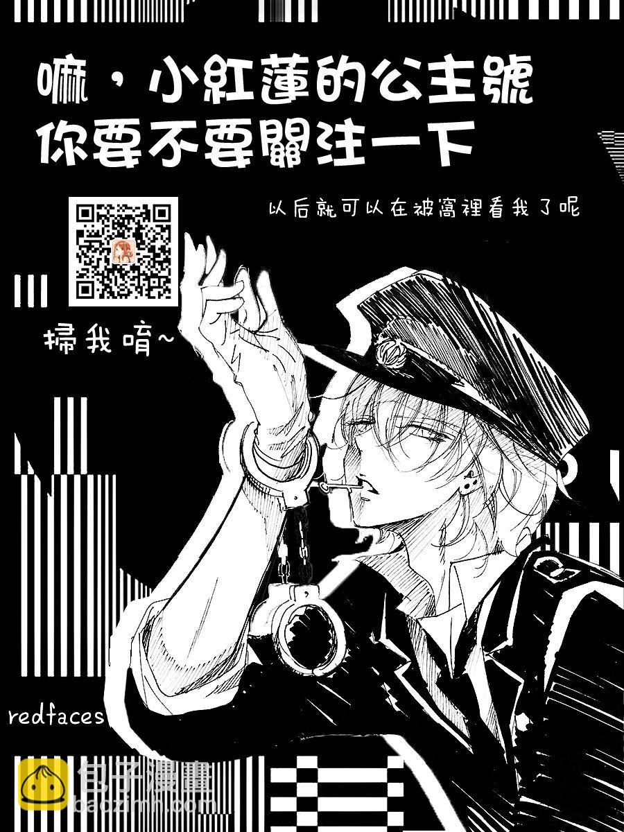 《吾乃食草龙》第15话 第44页