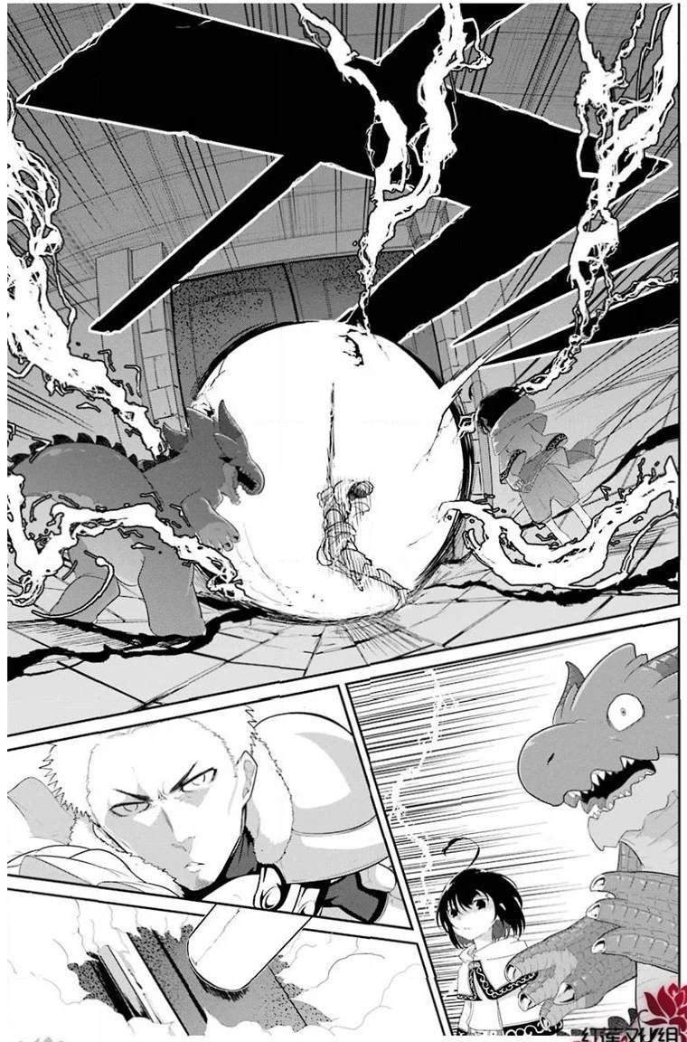 《吾乃食草龙》第20话 第16页