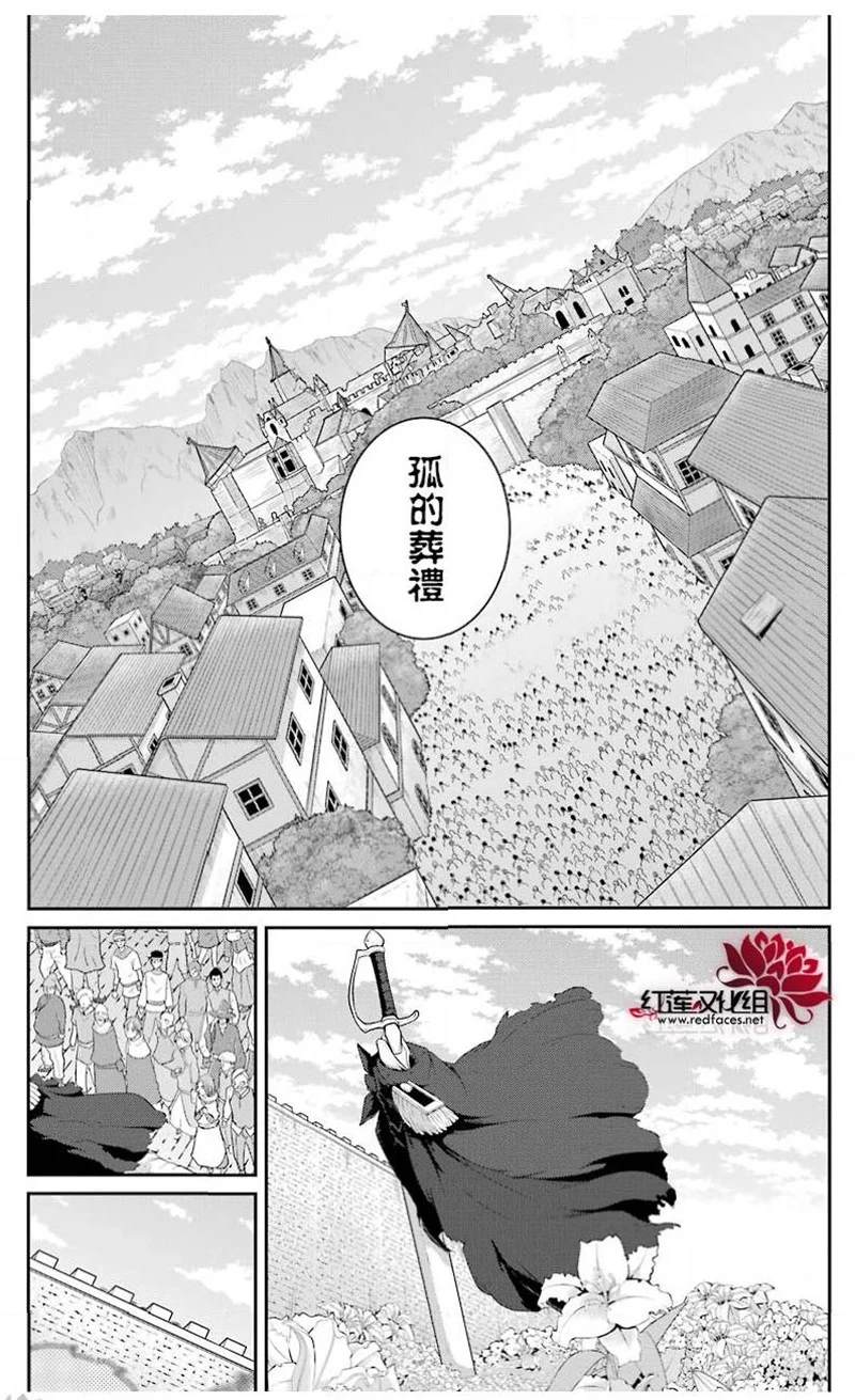 《吾乃食草龙》第18话 第17页