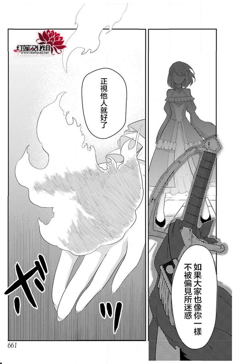 《吾乃食草龙》第18话 第34页