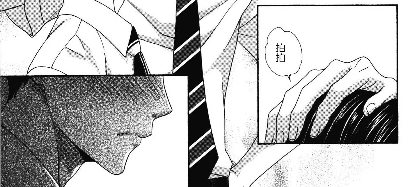 《那就恋爱吧》第11话 第10页
