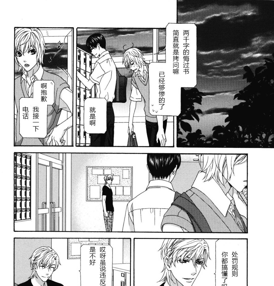 《那就恋爱吧》第11话 第11页