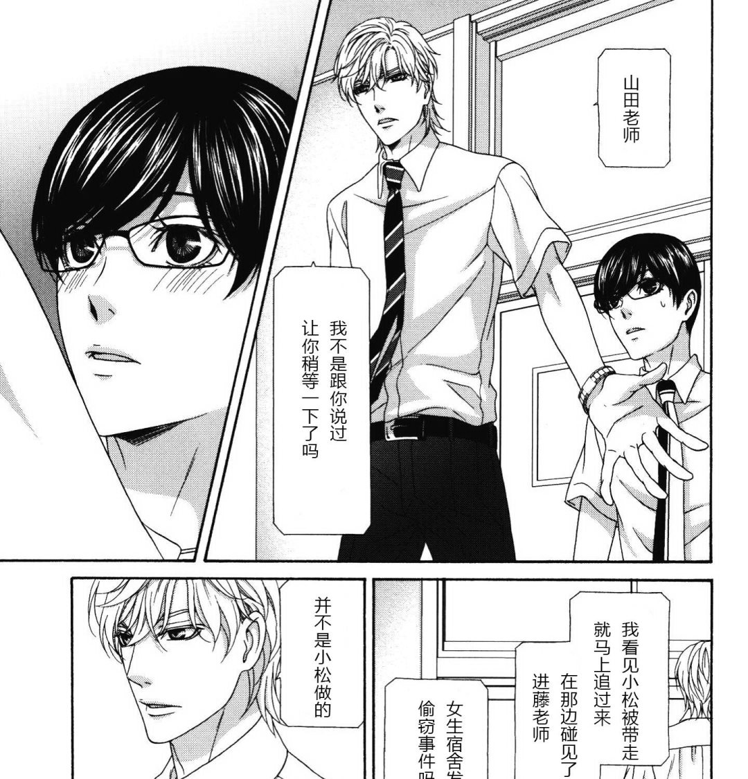 《那就恋爱吧》第11话 第1页
