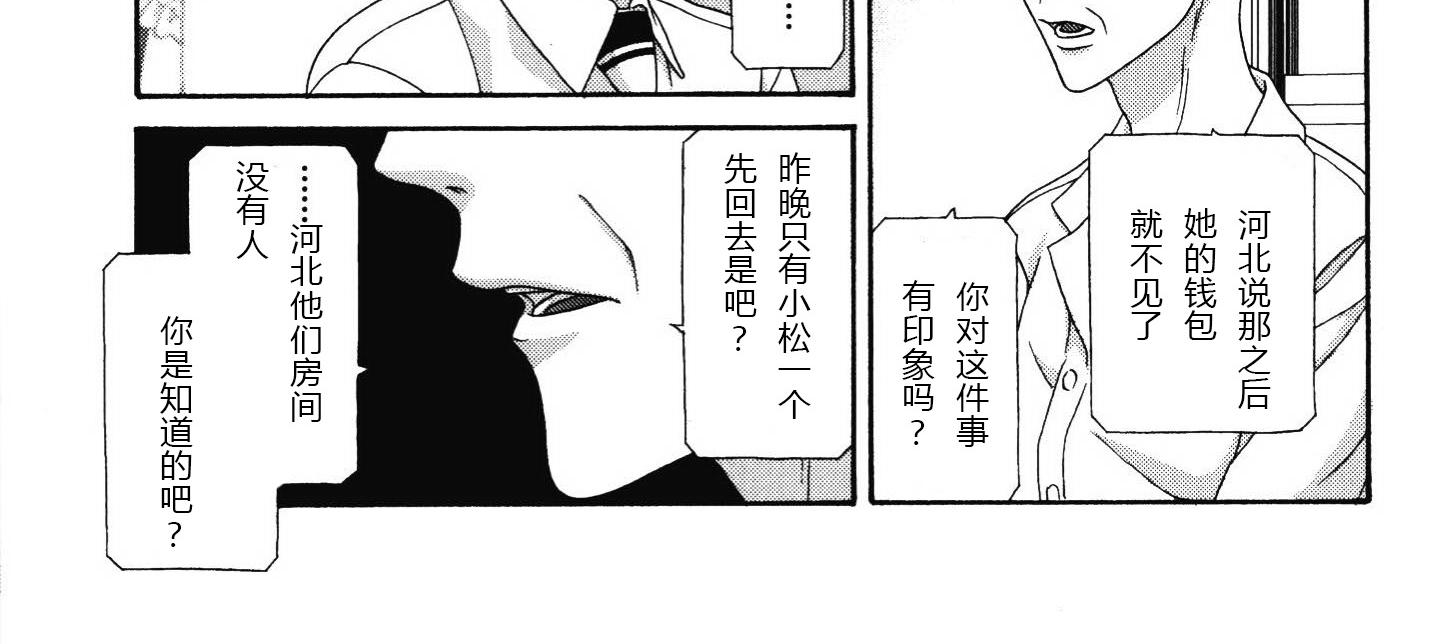 《那就恋爱吧》第10话 第14页
