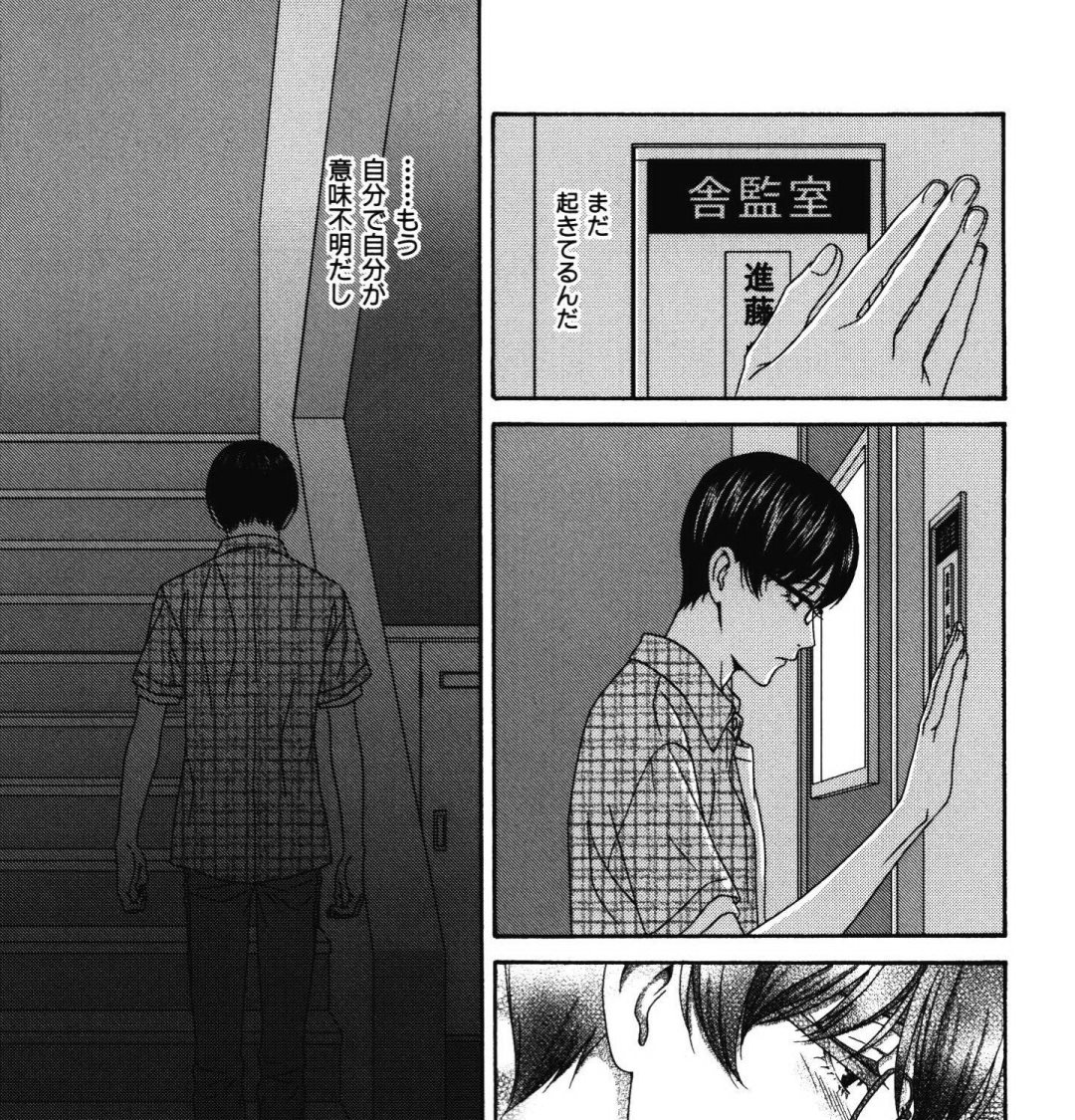 《那就恋爱吧》第10话 第9页