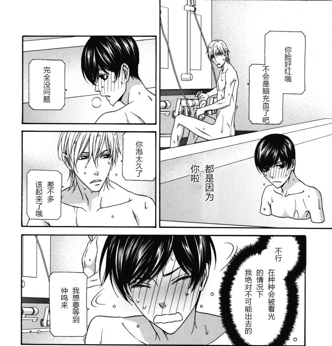 《那就恋爱吧》第14话 第7页
