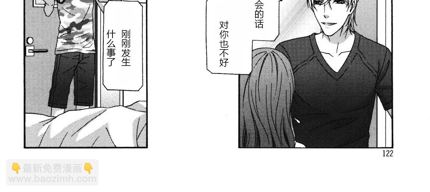 《那就恋爱吧》第15话 第12页