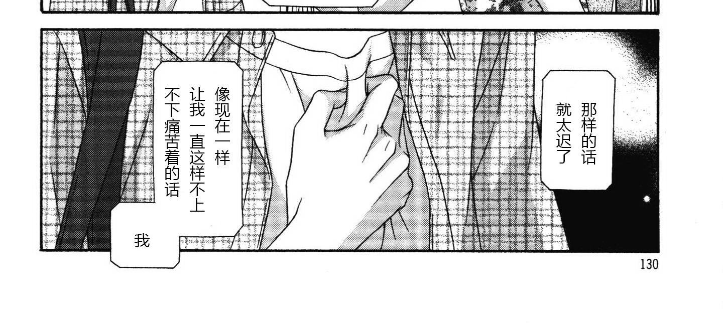 《那就恋爱吧》第16话 第12页