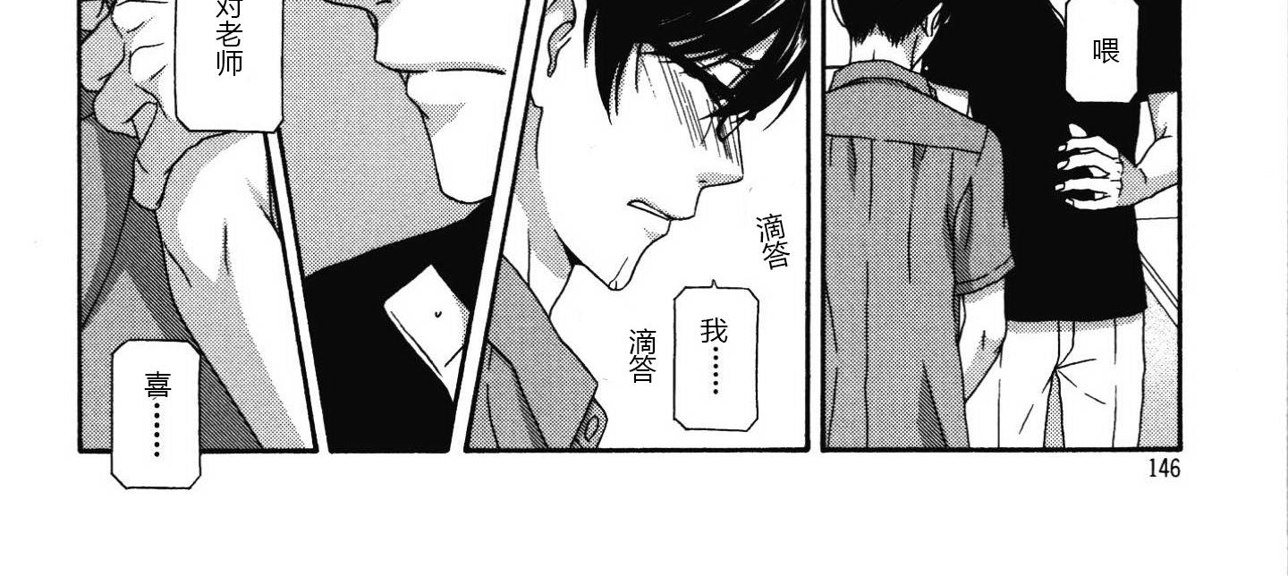 《那就恋爱吧》第18话 第12页