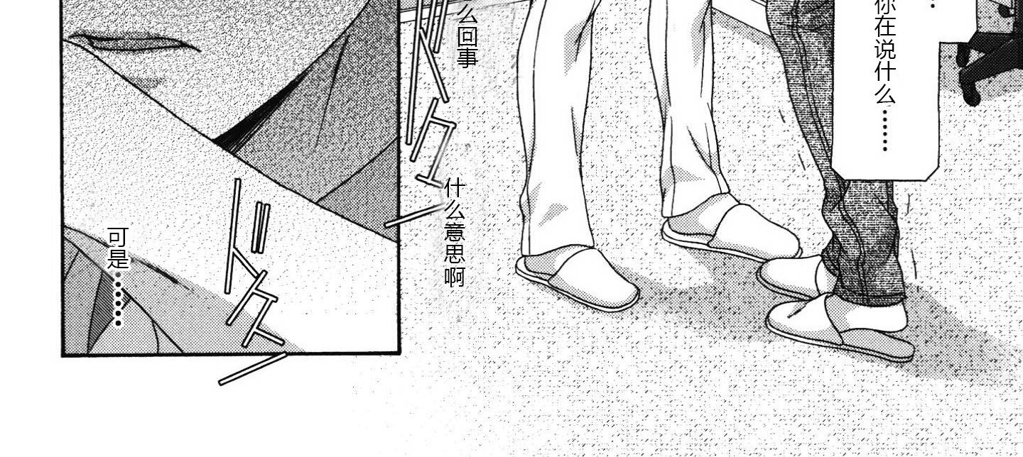 《那就恋爱吧》第18话 第16页