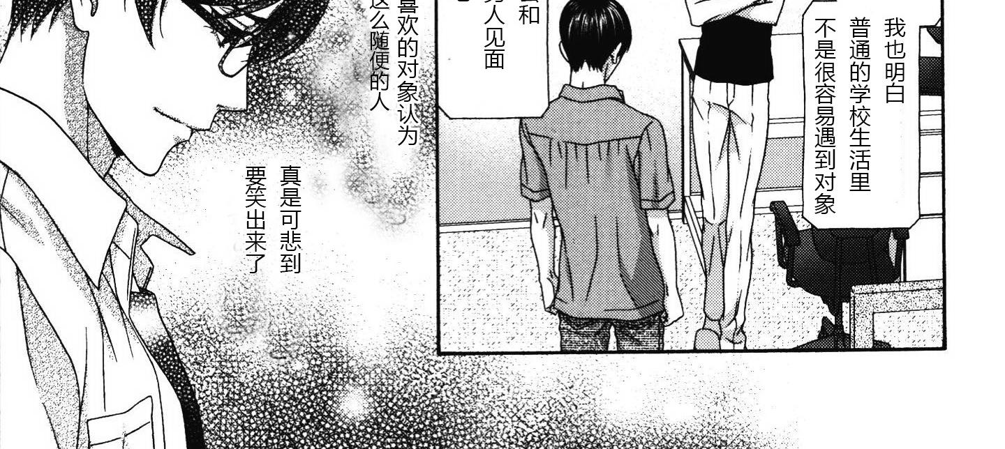 《那就恋爱吧》第18话 第6页