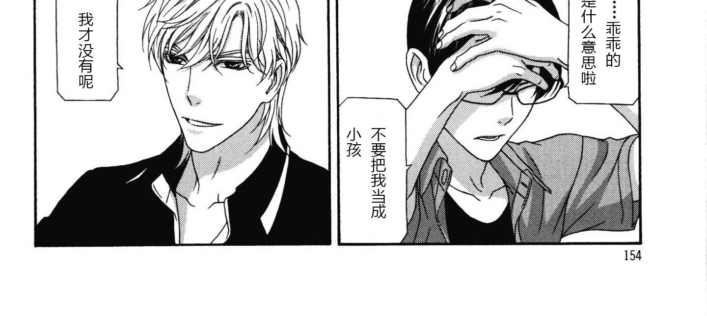 《那就恋爱吧》第19话 第12页