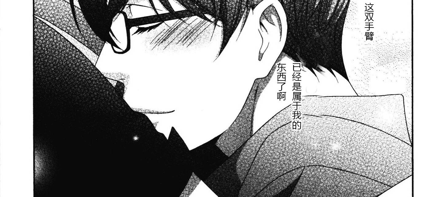 《那就恋爱吧》第19话 第16页