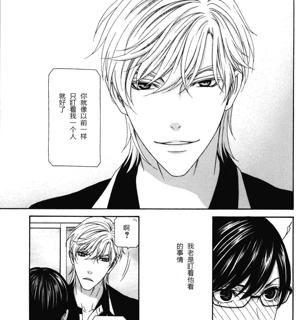 《那就恋爱吧》第19话 第5页
