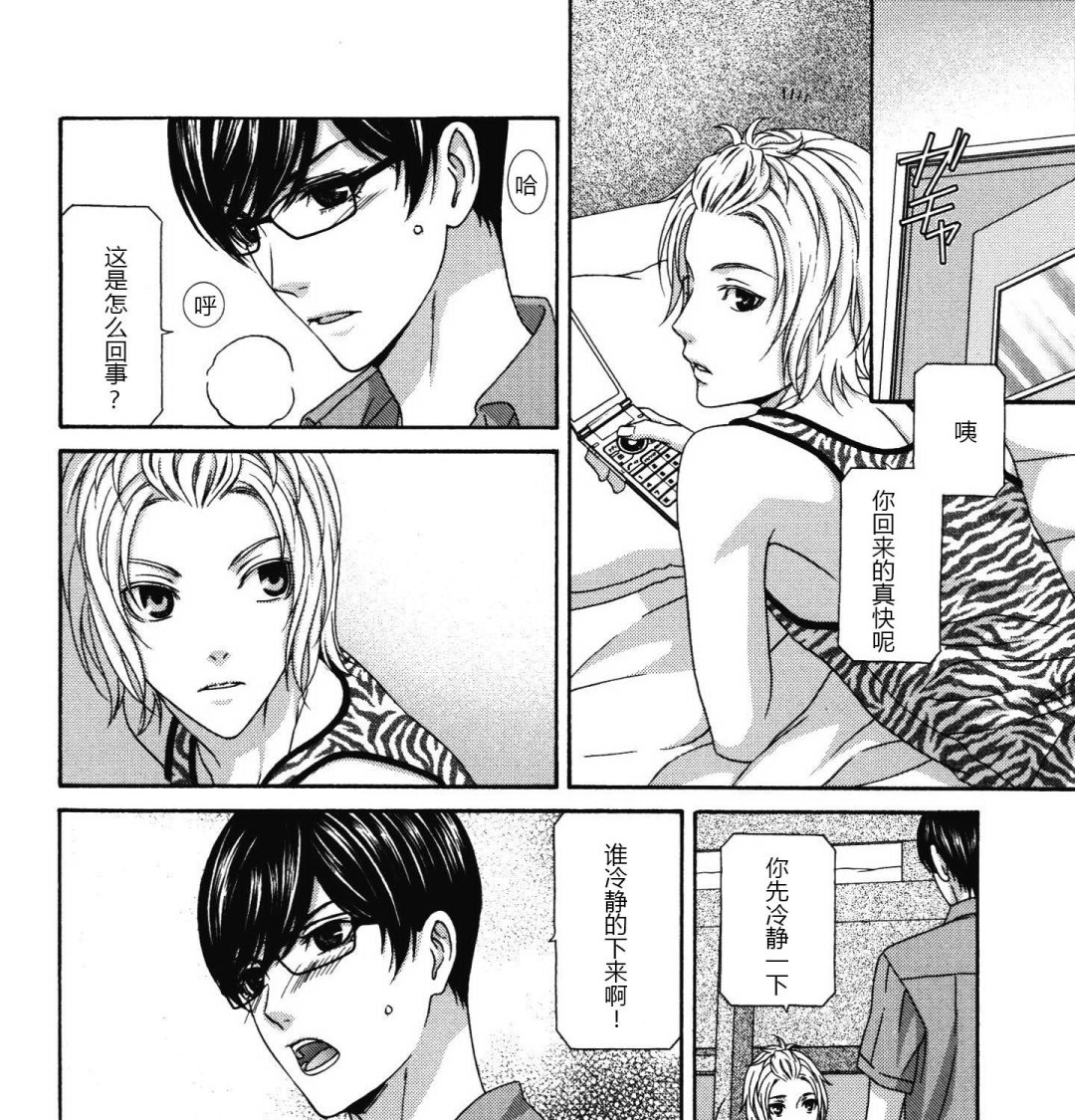 《那就恋爱吧》第17话 第11页