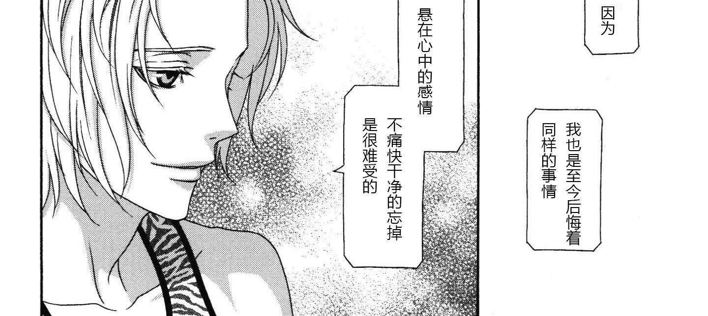 《那就恋爱吧》第17话 第16页
