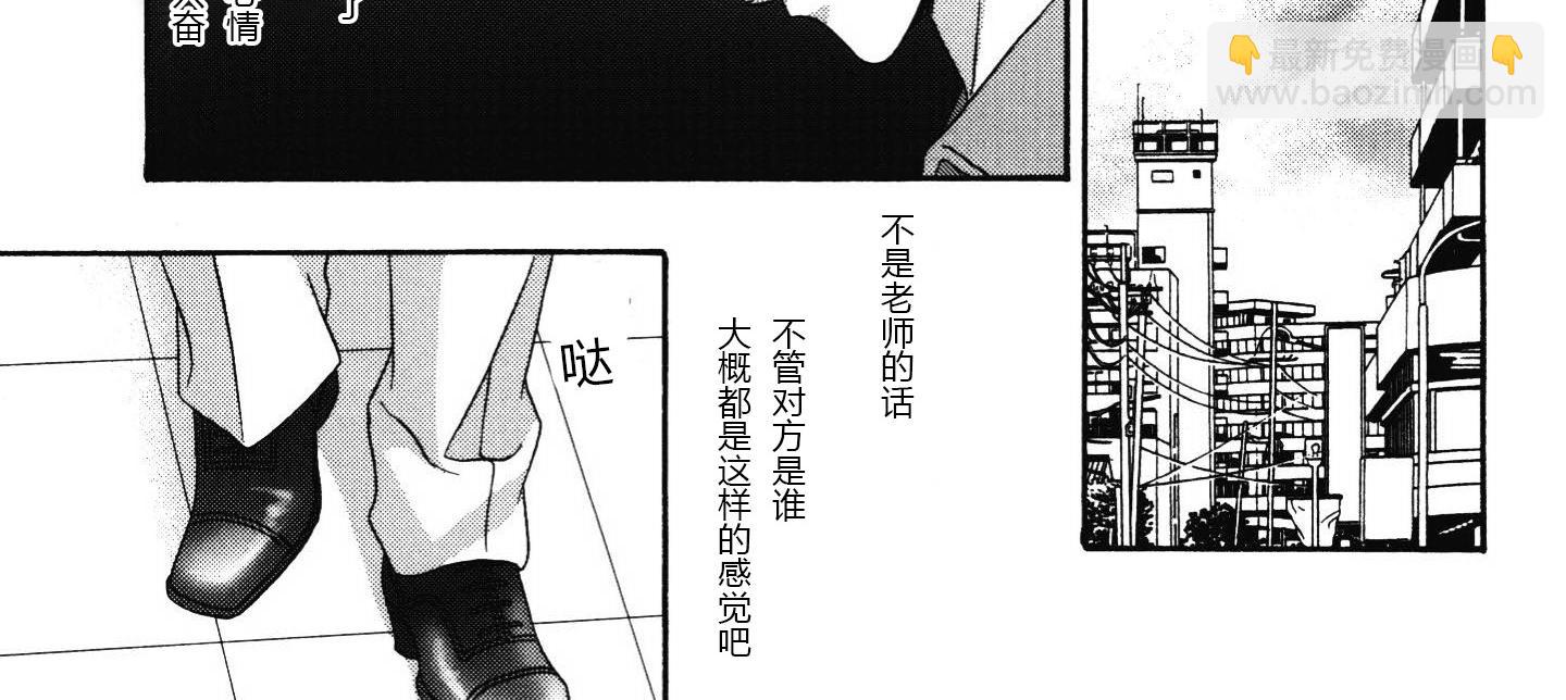 《那就恋爱吧》第17话 第2页