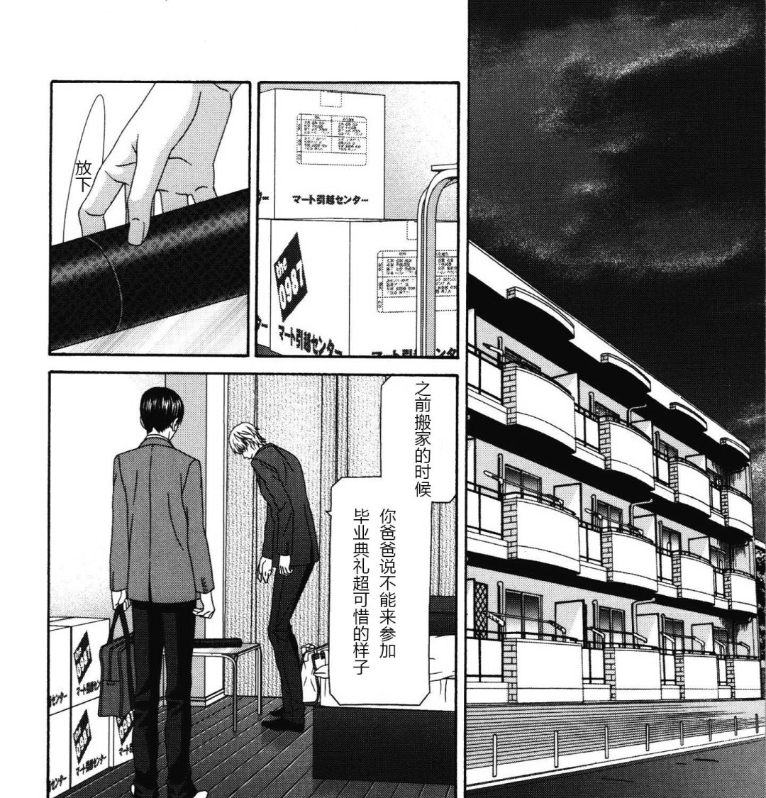 《那就恋爱吧》第21话 第13页