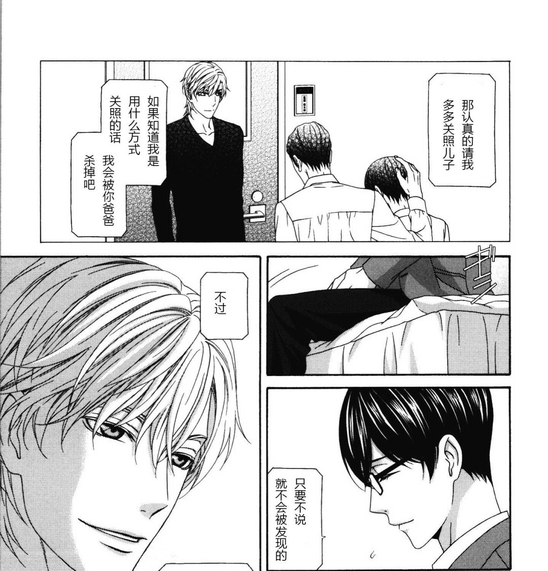 《那就恋爱吧》第21话 第15页
