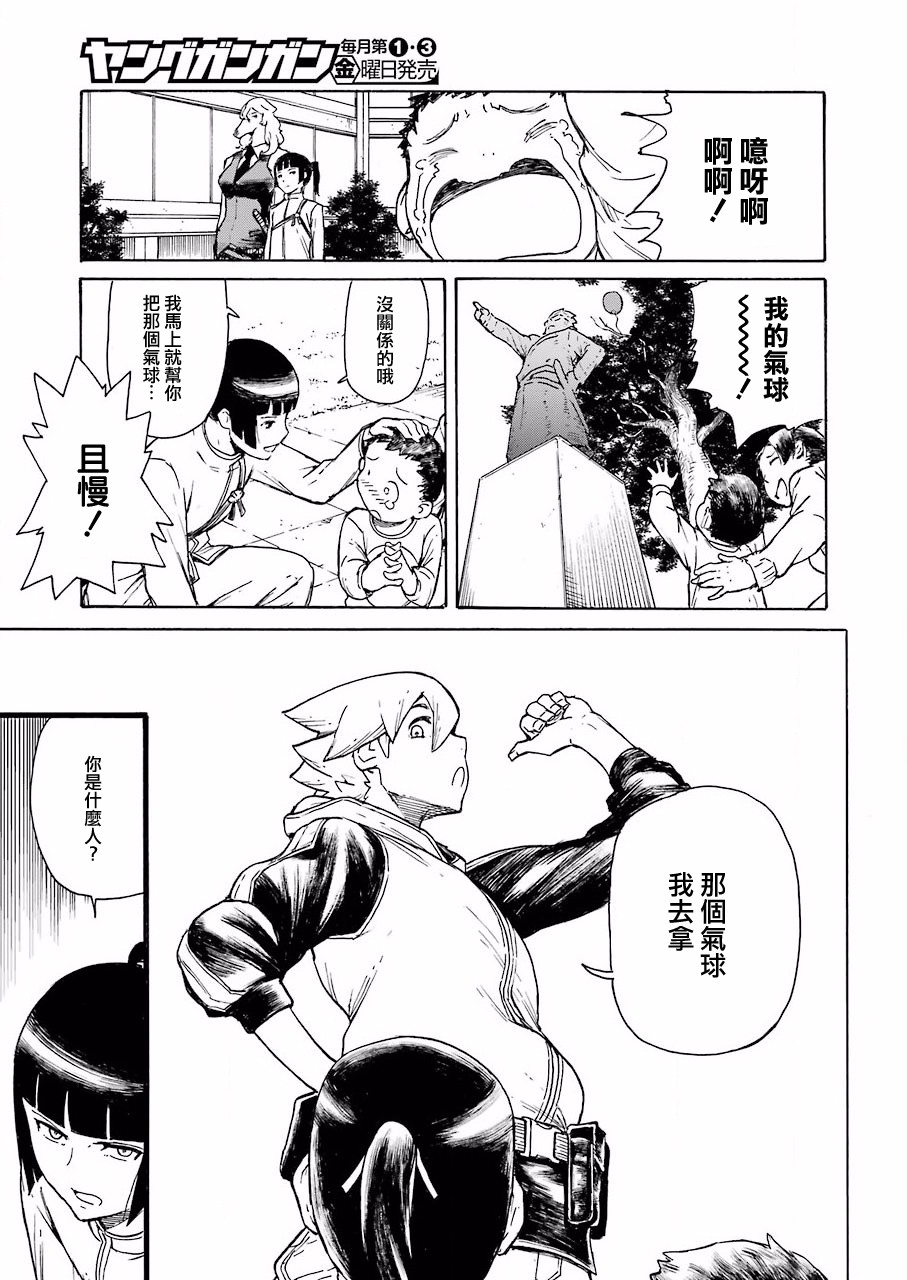 《来到彻身边的并不是穿着长靴的猫而是杜宾犭》第3话 第10页