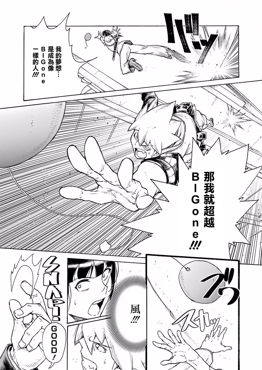《来到彻身边的并不是穿着长靴的猫而是杜宾犭》第3话 第14页