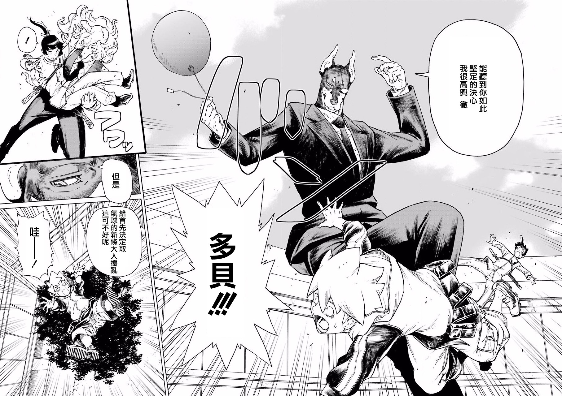 《来到彻身边的并不是穿着长靴的猫而是杜宾犭》第3话 第15页