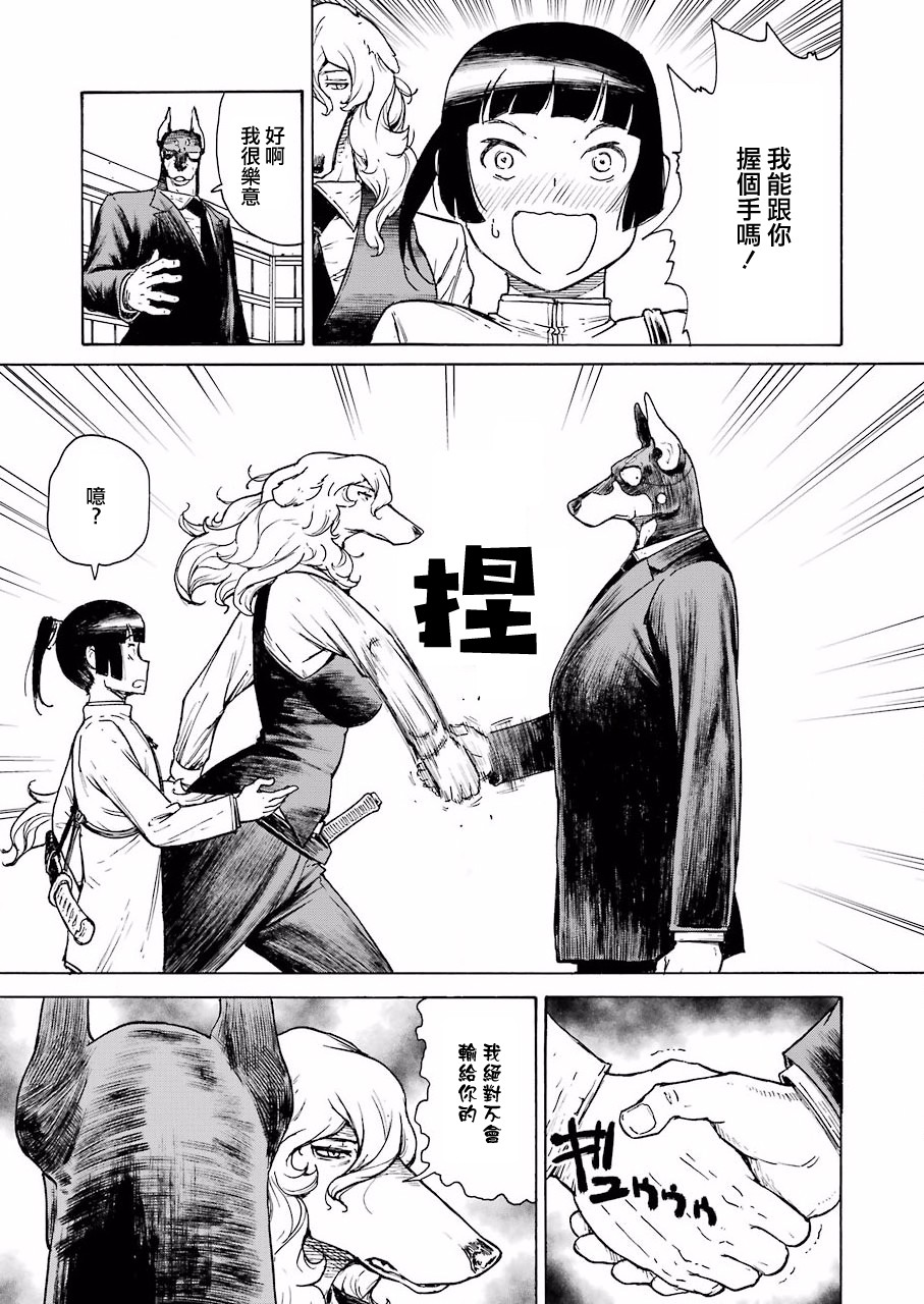 《来到彻身边的并不是穿着长靴的猫而是杜宾犭》第3话 第17页