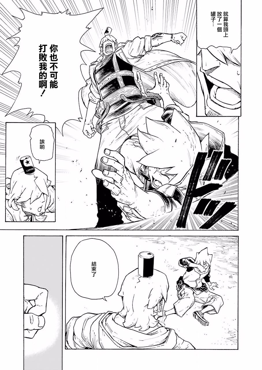 《来到彻身边的并不是穿着长靴的猫而是杜宾犭》第2话 第25页
