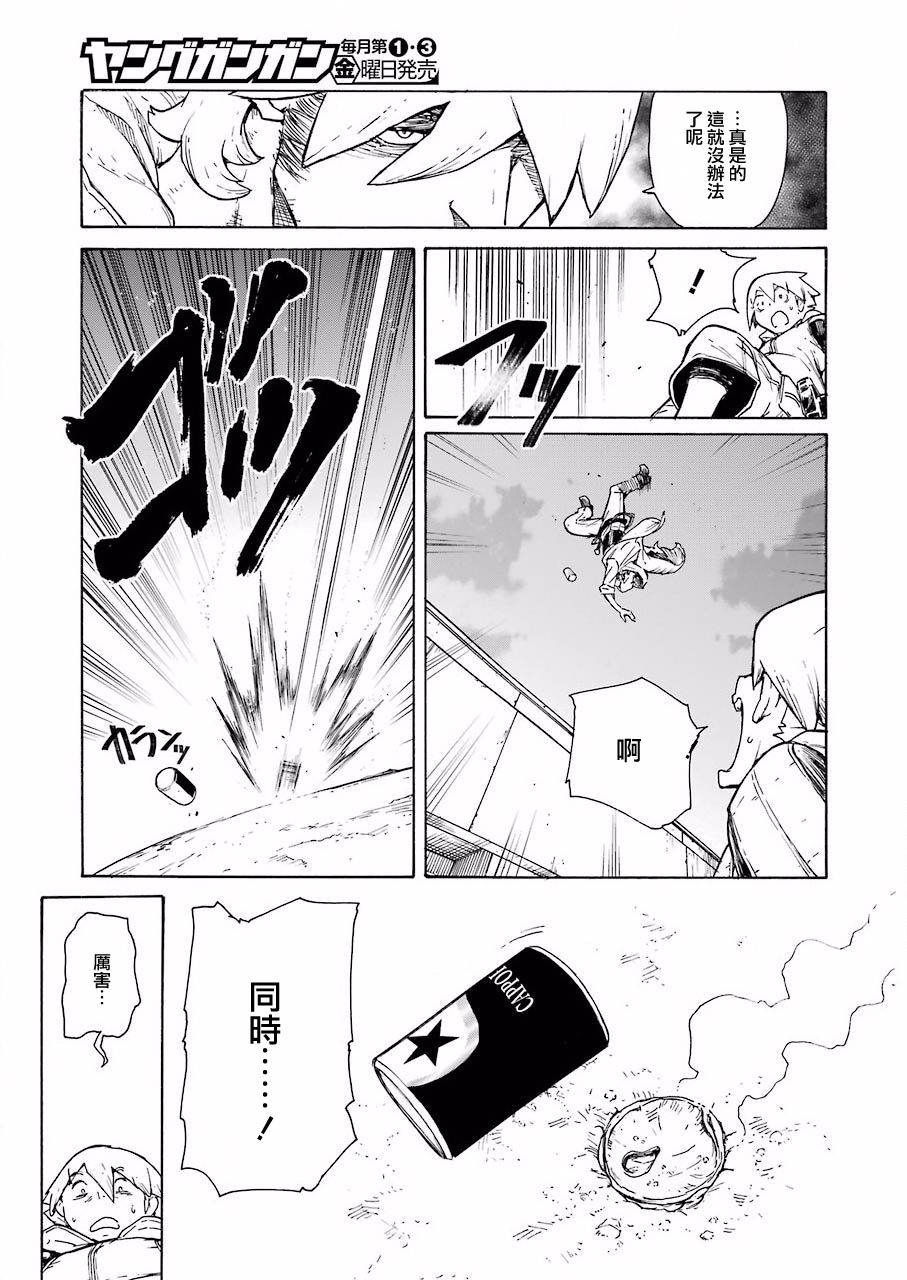 《来到彻身边的并不是穿着长靴的猫而是杜宾犭》第2话 第27页