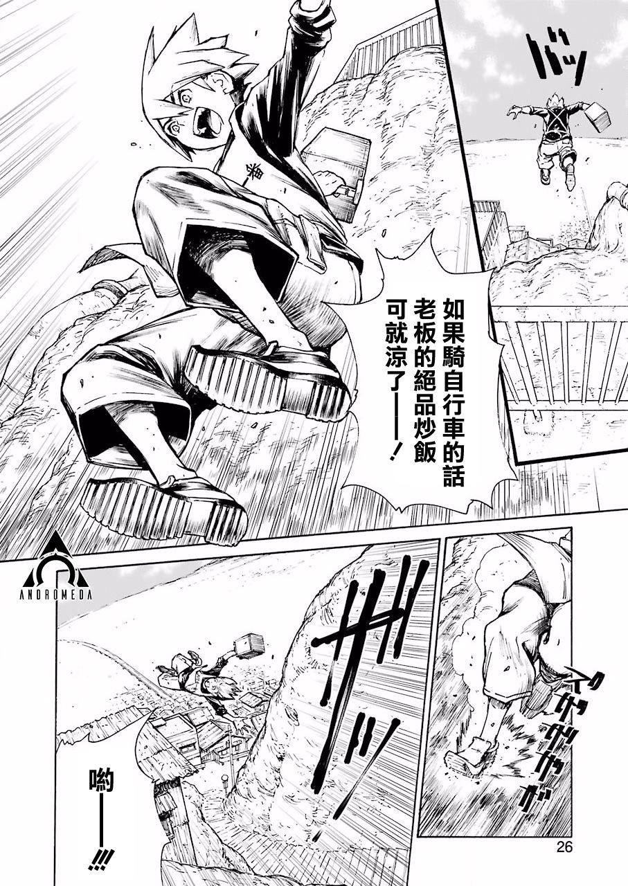 《来到彻身边的并不是穿着长靴的猫而是杜宾犭》第1话 第11页
