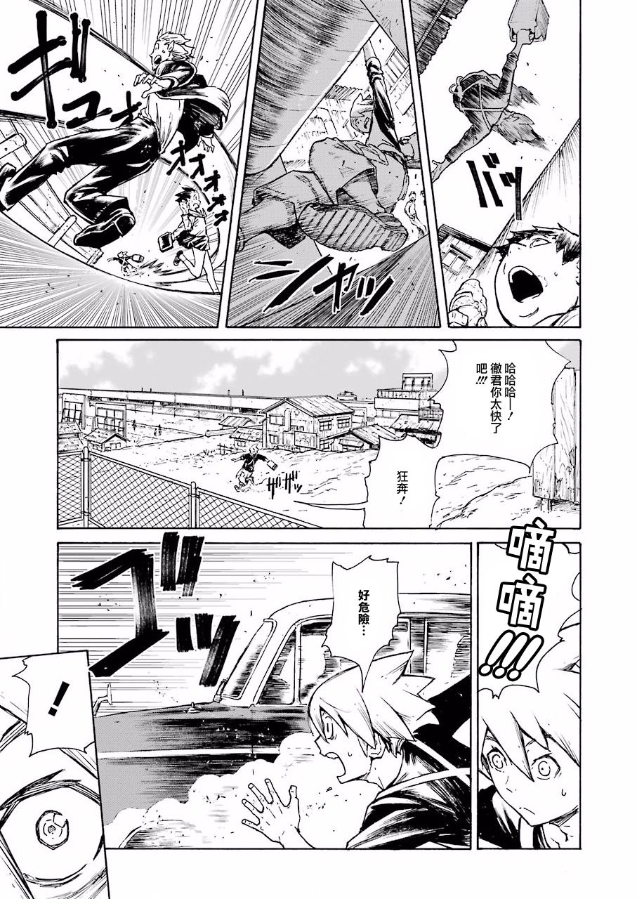 《来到彻身边的并不是穿着长靴的猫而是杜宾犭》第1话 第12页