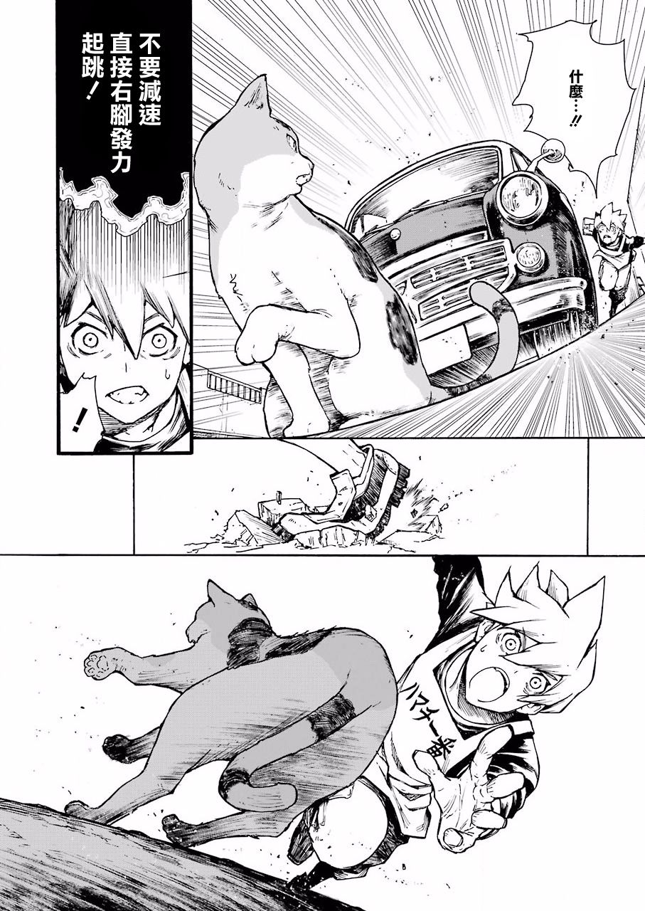 《来到彻身边的并不是穿着长靴的猫而是杜宾犭》第1话 第13页