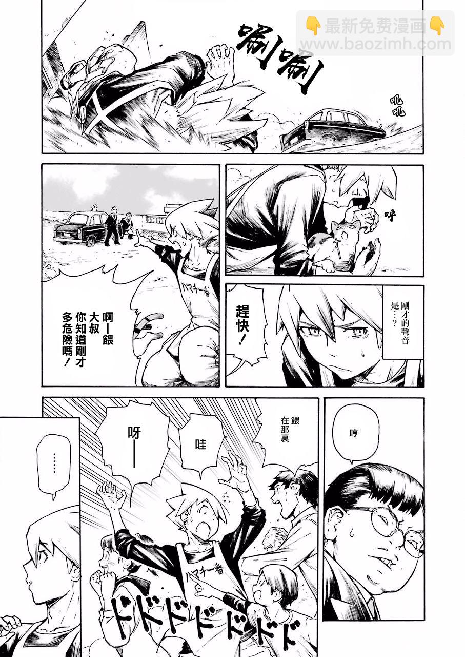 《来到彻身边的并不是穿着长靴的猫而是杜宾犭》第1话 第14页