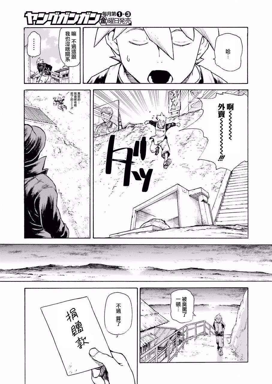 《来到彻身边的并不是穿着长靴的猫而是杜宾犭》第1话 第18页
