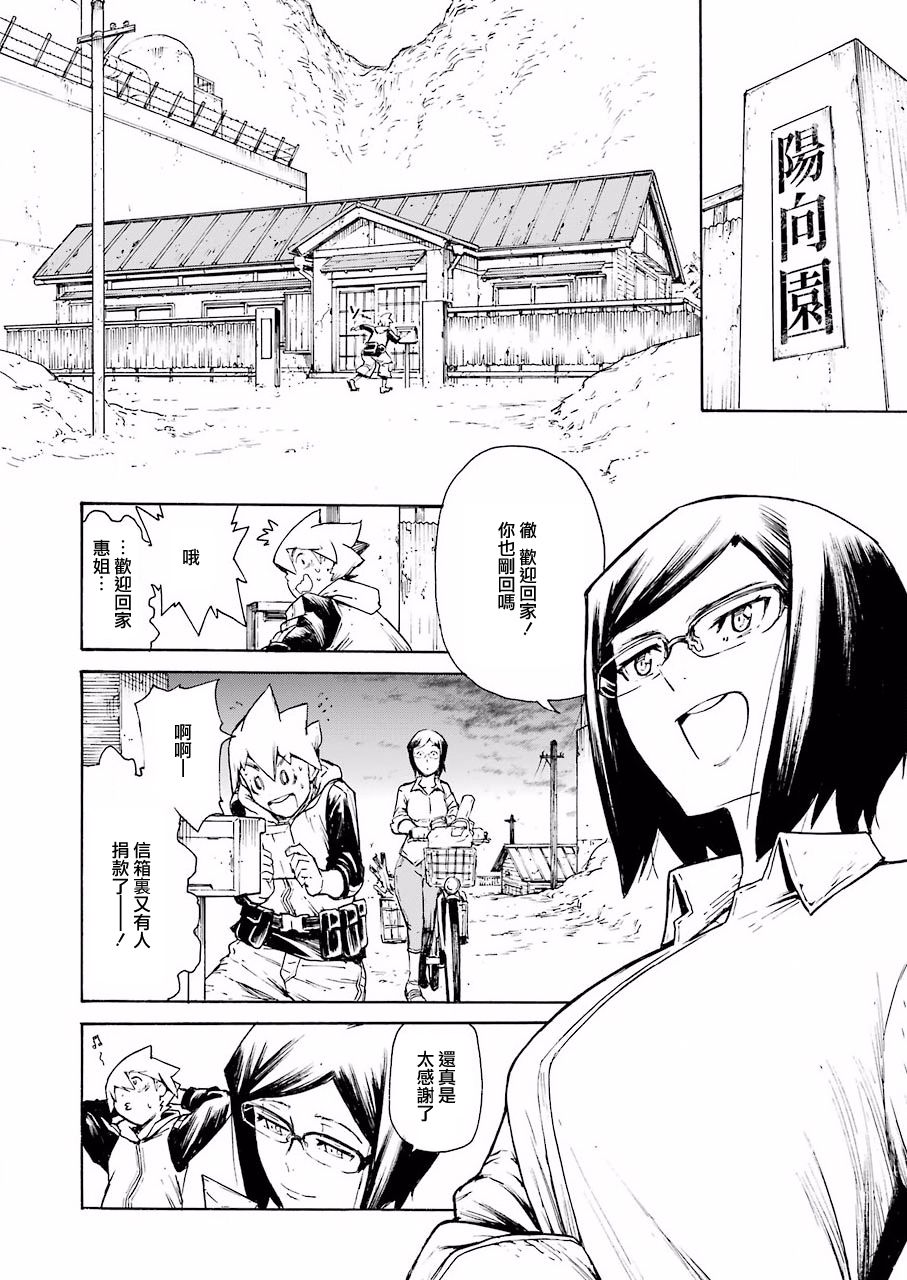 《来到彻身边的并不是穿着长靴的猫而是杜宾犭》第1话 第19页