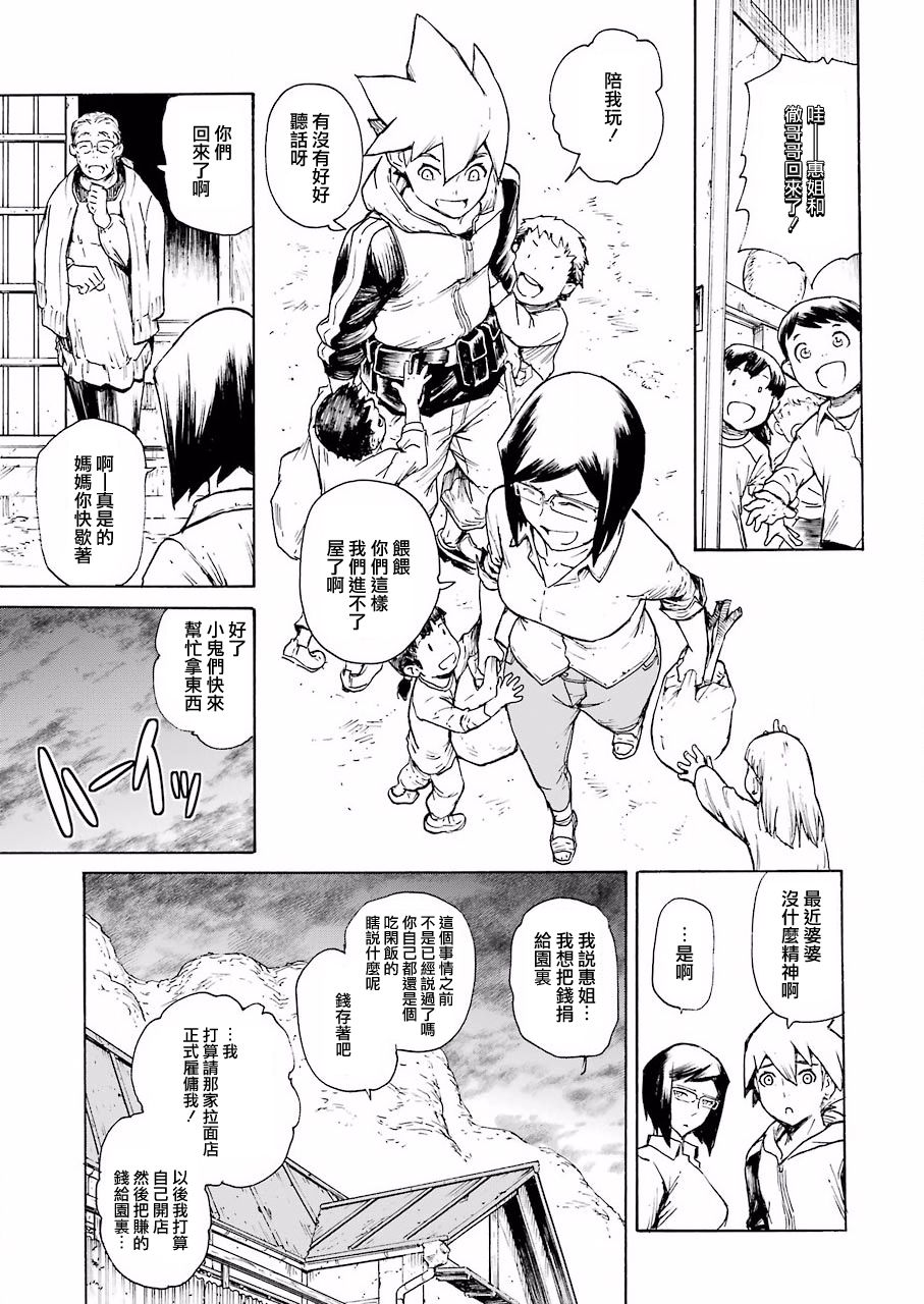 《来到彻身边的并不是穿着长靴的猫而是杜宾犭》第1话 第20页