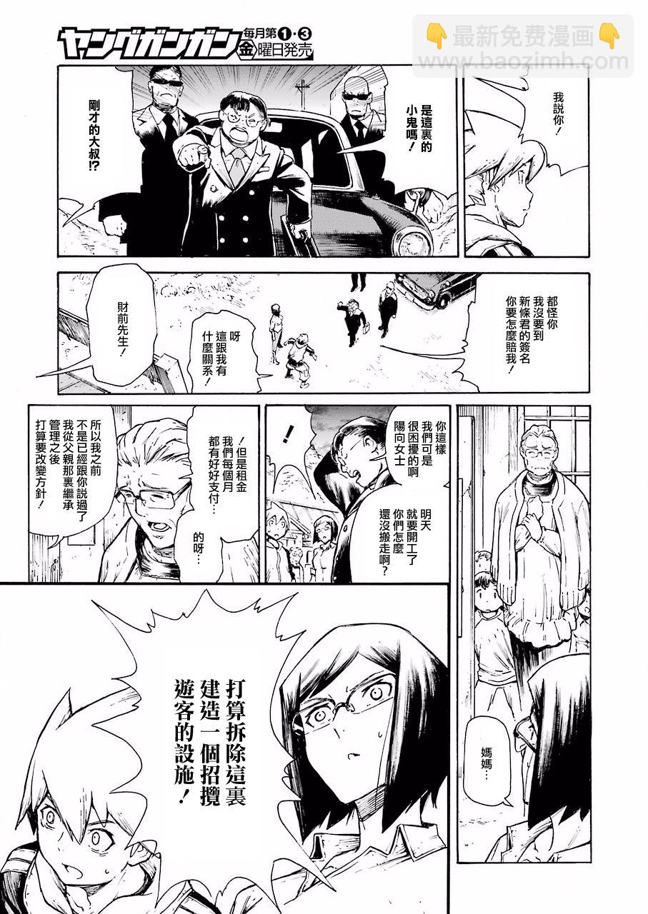 《来到彻身边的并不是穿着长靴的猫而是杜宾犭》第1话 第22页