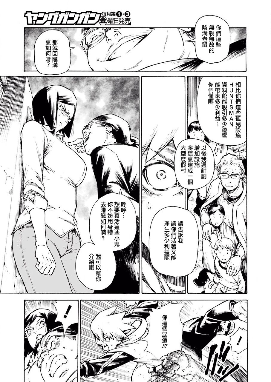 《来到彻身边的并不是穿着长靴的猫而是杜宾犭》第1话 第24页