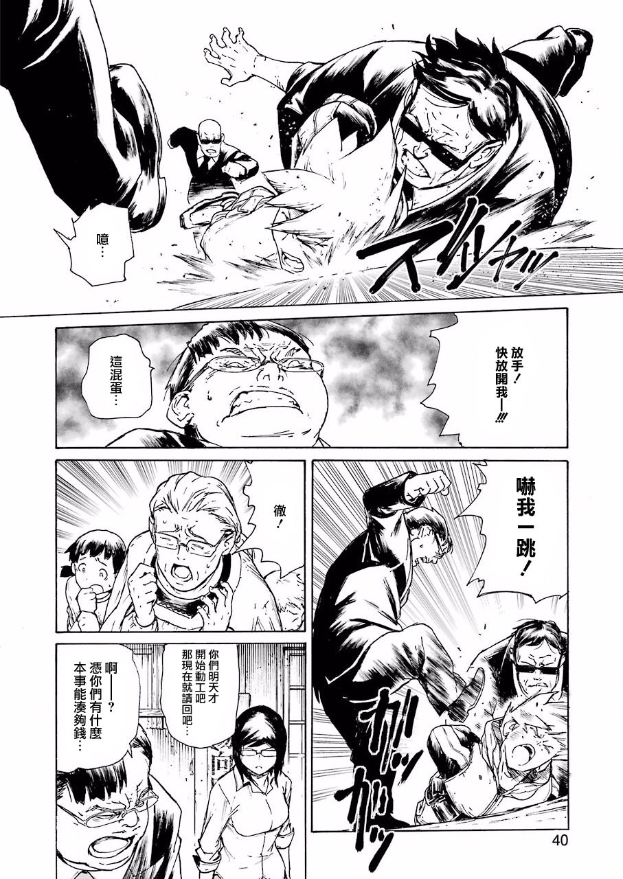 《来到彻身边的并不是穿着长靴的猫而是杜宾犭》第1话 第25页