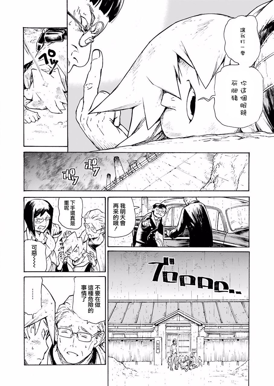 《来到彻身边的并不是穿着长靴的猫而是杜宾犭》第1话 第27页
