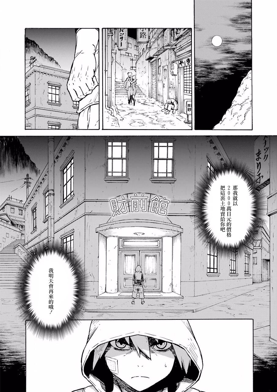 《来到彻身边的并不是穿着长靴的猫而是杜宾犭》第1话 第29页