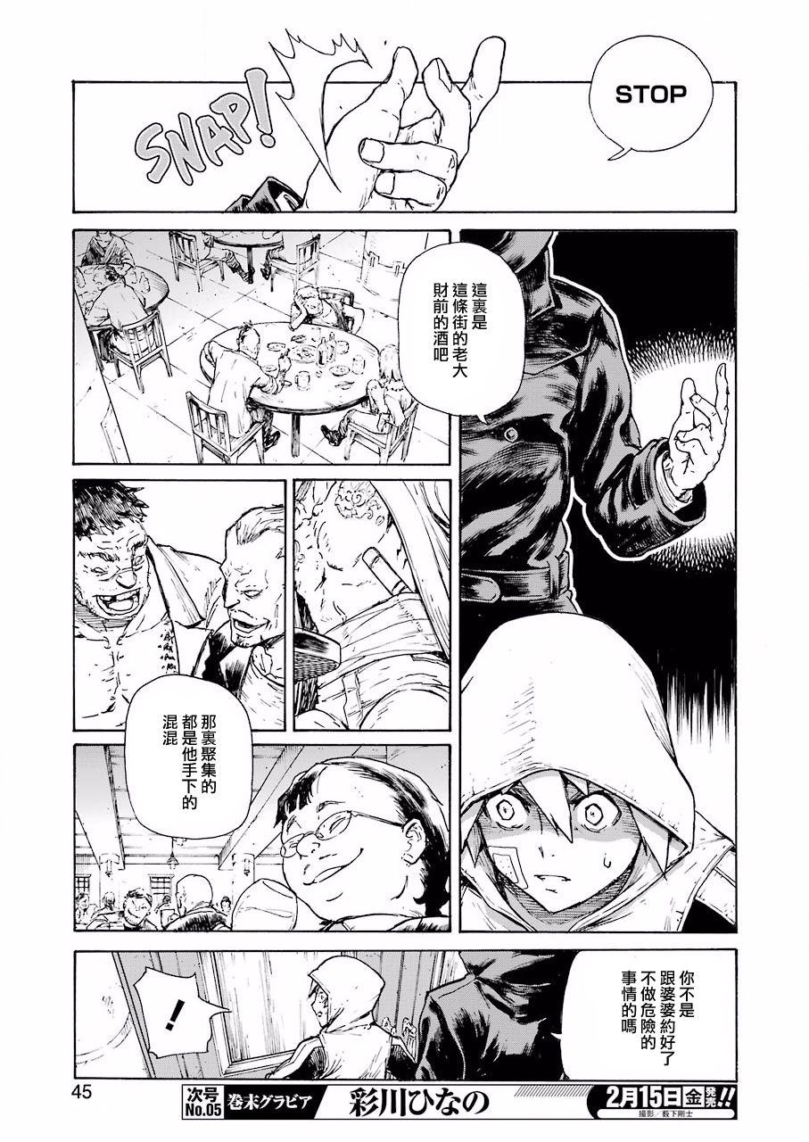 《来到彻身边的并不是穿着长靴的猫而是杜宾犭》第1话 第30页