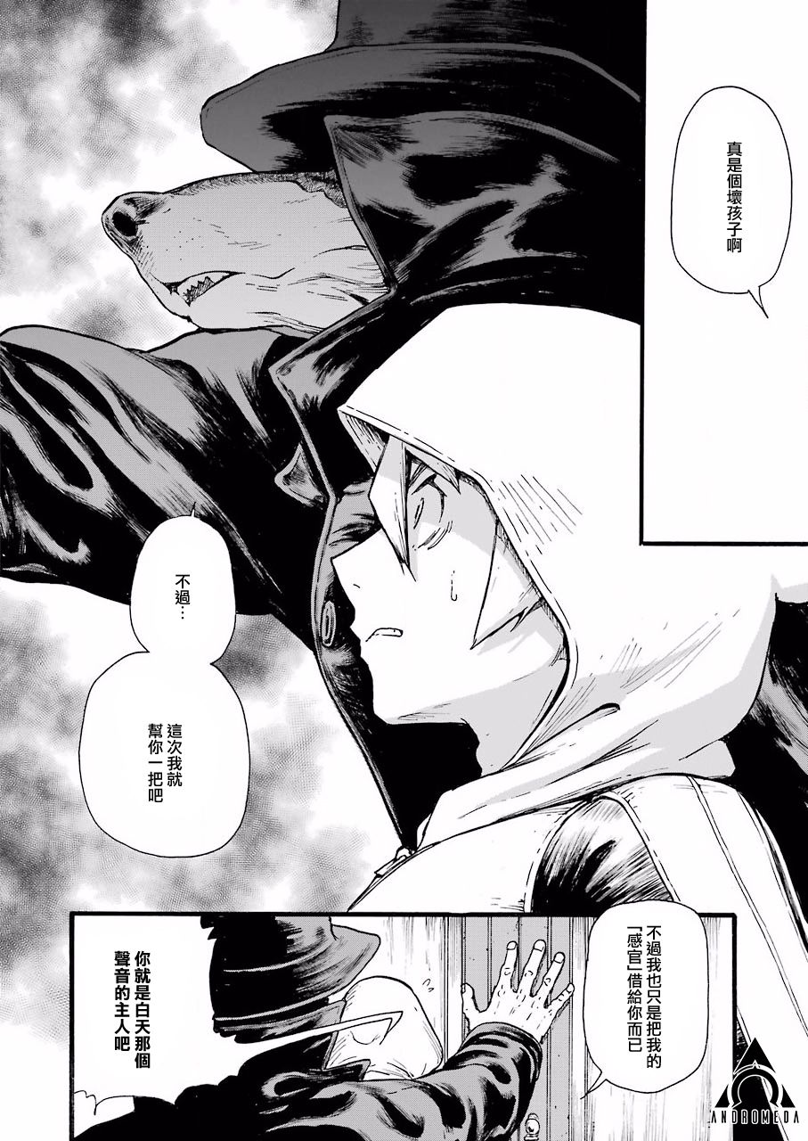 《来到彻身边的并不是穿着长靴的猫而是杜宾犭》第1话 第31页