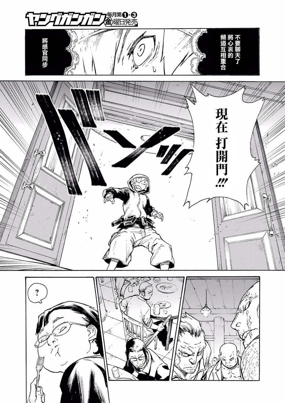 《来到彻身边的并不是穿着长靴的猫而是杜宾犭》第1话 第32页